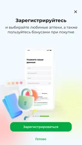 Аптека Ригла: купить лекарства screenshot 3