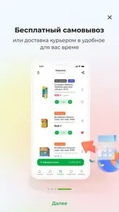 Аптека Ригла: купить лекарства screenshot 5