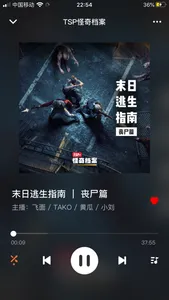 凹凸宇宙-发现播客的新世界 screenshot 3