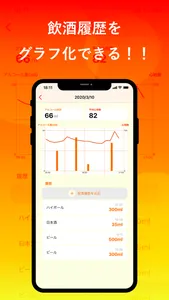 飲酒カレンダー - 健康管理アプリ screenshot 1