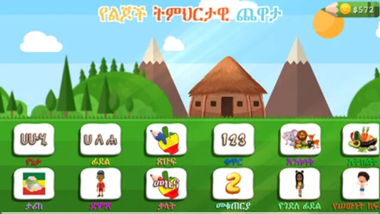 Beteseb Amharic Learner screenshot 0