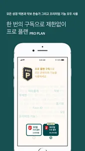 성경엔찬송 - 예배자의 성경과 찬송가 screenshot 3