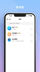 弘历精网 screenshot 1