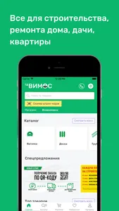 Вимос screenshot 1