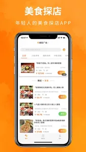 抢购猫 screenshot 0