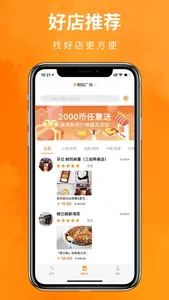 抢购猫 screenshot 1