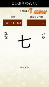 漢字ふりっく screenshot 3