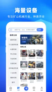 矿机之家-买矿山机械上矿机之家 screenshot 1