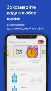 Вода Снежок Архангельск screenshot 0