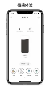 奶茶小本 screenshot 1