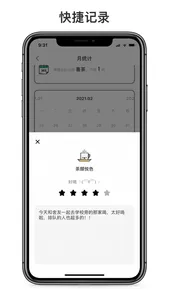 奶茶小本 screenshot 4