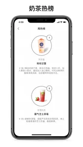 奶茶小本 screenshot 5