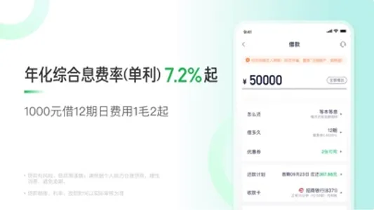 360分期贷-信用卡短期贷款现金借款平台 screenshot 1