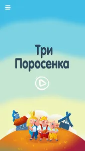 Театр теней: истории Гарри screenshot 0