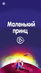 Театр теней: истории Гарри screenshot 1