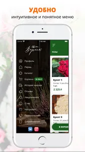 Доставка цветов Вереск Пермь screenshot 1