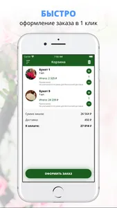 Доставка цветов Вереск Пермь screenshot 2