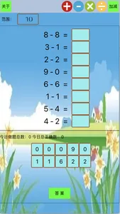 小学口算-小学生口算(含24点练习） screenshot 1