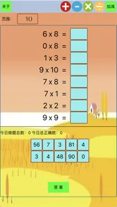 小学口算-小学生口算(含24点练习） screenshot 2