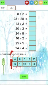 小学口算-小学生口算(含24点练习） screenshot 3