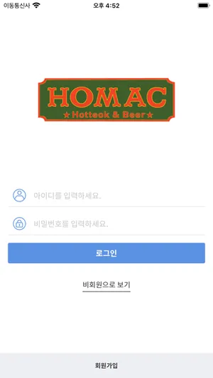 호맥 screenshot 0