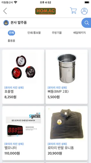 호맥 screenshot 2