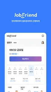 잡프랜드 screenshot 0