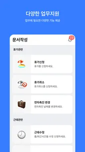 잡프랜드 screenshot 3