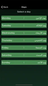 Dalail ul Khairaat screenshot 1
