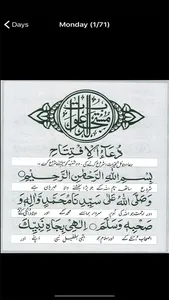 Dalail ul Khairaat screenshot 2