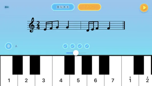练耳宝-乐理练耳 screenshot 2