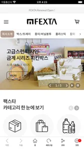 팩스타 screenshot 1