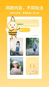 蜜蜂背呗-幼小阶段口语必备 screenshot 1