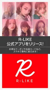 R-LIKE｜美容室の公式アプリ screenshot 0