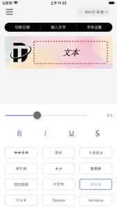 印立方Pro screenshot 1