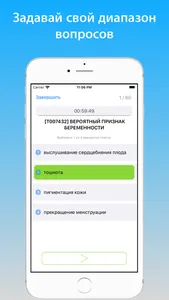 Лечебное дело тесты с ответами screenshot 1