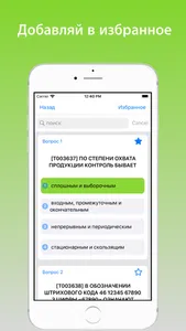 Фармация  аккредитация 2022 г. screenshot 1