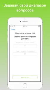 Фармация  аккредитация 2022 г. screenshot 4