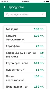 Мониторинг цен в г. Семей screenshot 5