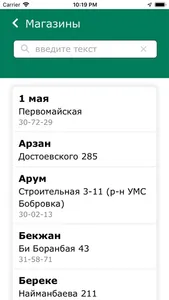 Мониторинг цен в г. Семей screenshot 6