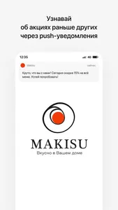 Makisu | СПб screenshot 0