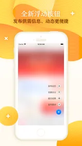 科创中国-科技与经济融合服务平台 screenshot 1