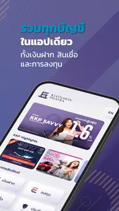 KKP MOBILE: เงินฝาก ลงทุน EDGE screenshot 0