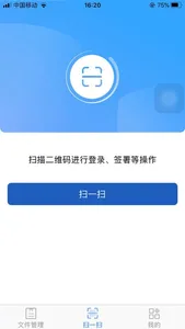 ShadowSign screenshot 0