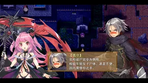 祛魅·格心（祛魅3） screenshot 0