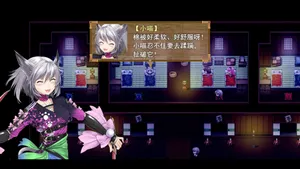 祛魅·格心（祛魅3） screenshot 5