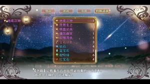 祛魅·格心（祛魅3） screenshot 9