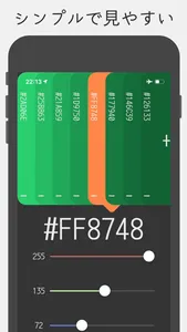 CoolPallet シンプルなカラーパレット screenshot 0