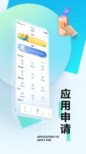 智慧职专学生 screenshot 2