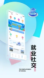 智慧职专学生 screenshot 3